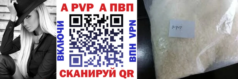 Alpha PVP кристаллы  Купить где  Ивдель 