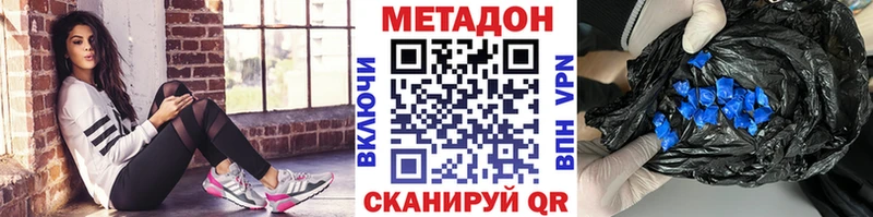 Купить  Ивдель  МЕТАДОН кристалл 